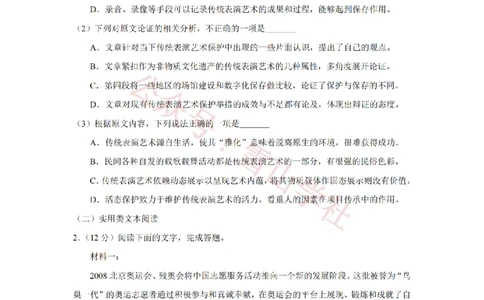2019年高考语文试卷（新课标Ⅲ卷）（空白卷）_高考历年真题_08-24全国高考真题（无水印）_新&middot;PDF版2008-2024&middot;高考语文真题_版本2：语文（按省份分类）2008-2024
