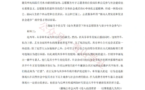 2019年高考语文试卷（新课标Ⅲ卷）（空白卷）_高考历年真题_08-24全国高考真题（无水印）_新&middot;PDF版2008-2024&middot;高考语文真题_版本2：语文（按省份分类）2008-2024