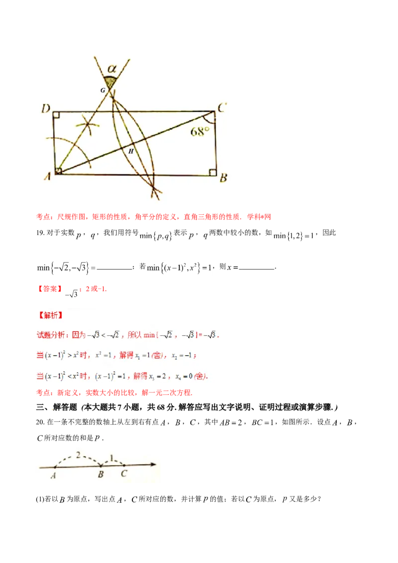 2017年河北省中考数学试题（解析）_河北中考_2.河北中考数学2008-2025