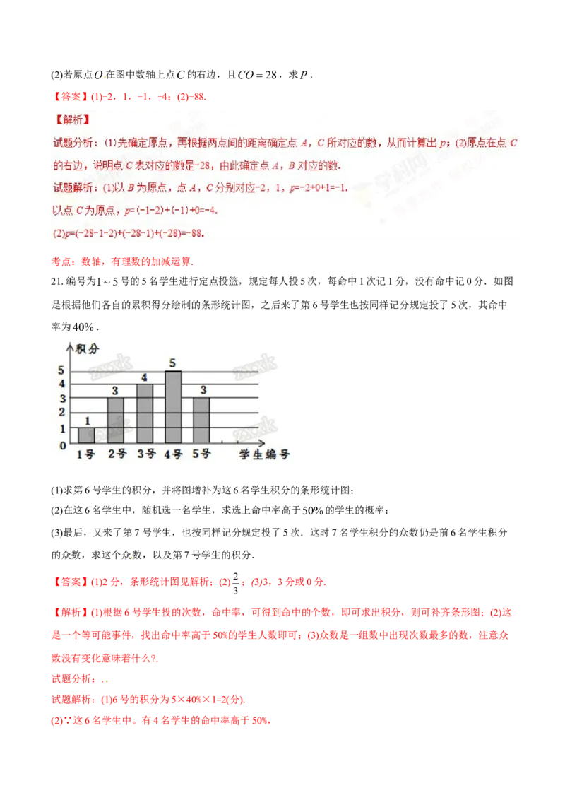 2017年河北省中考数学试题（解析）_河北中考_2.河北中考数学2008-2025