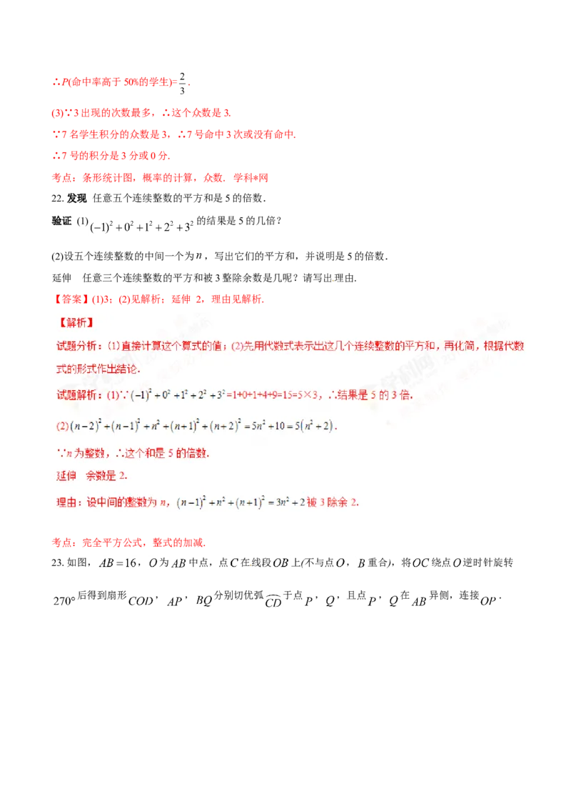 2017年河北省中考数学试题（解析）_河北中考_2.河北中考数学2008-2025