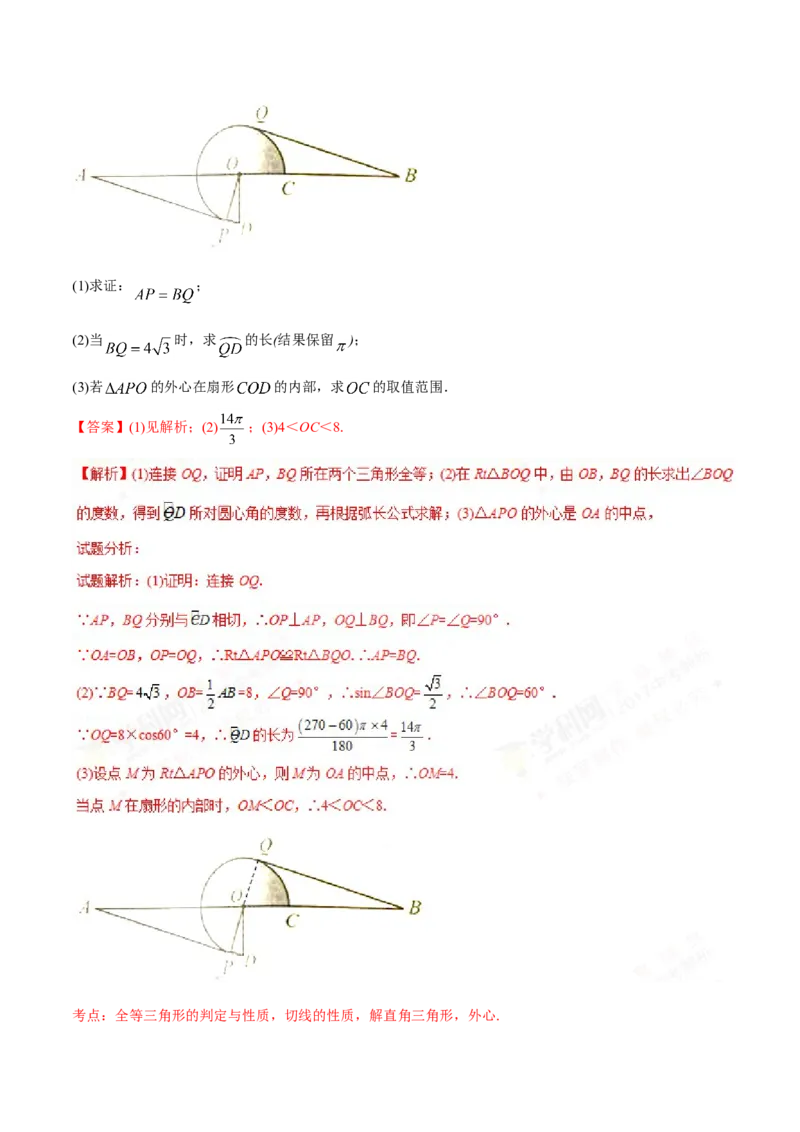 2017年河北省中考数学试题（解析）_河北中考_2.河北中考数学2008-2025