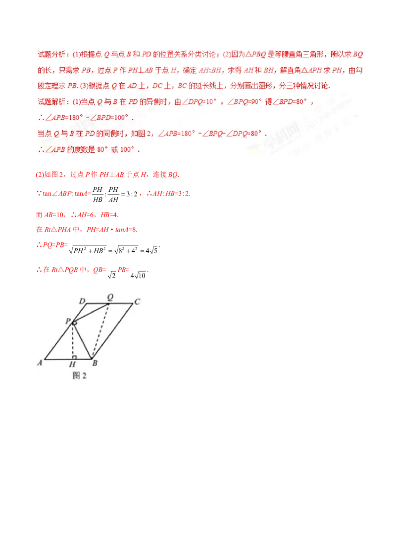 2017年河北省中考数学试题（解析）_河北中考_2.河北中考数学2008-2025