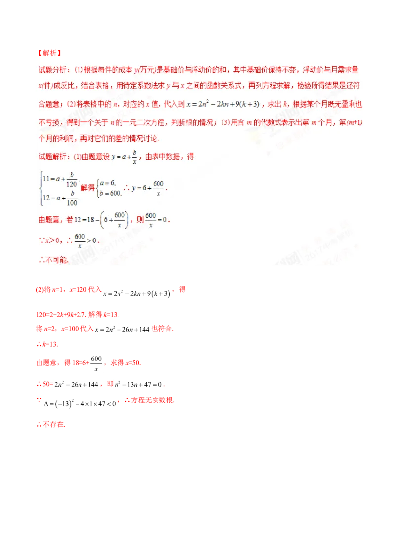 2017年河北省中考数学试题（解析）_河北中考_2.河北中考数学2008-2025