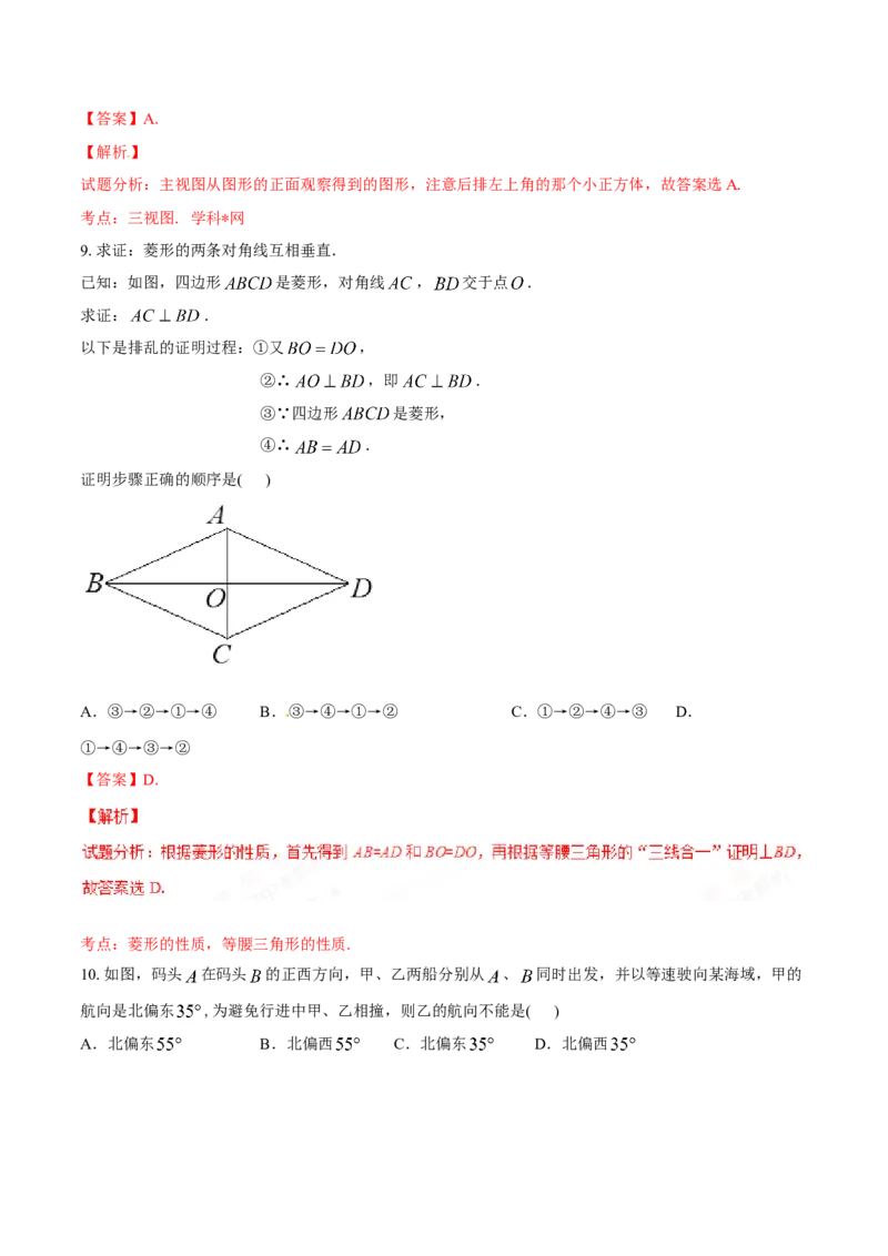 2017年河北省中考数学试题（解析）_河北中考_2.河北中考数学2008-2025