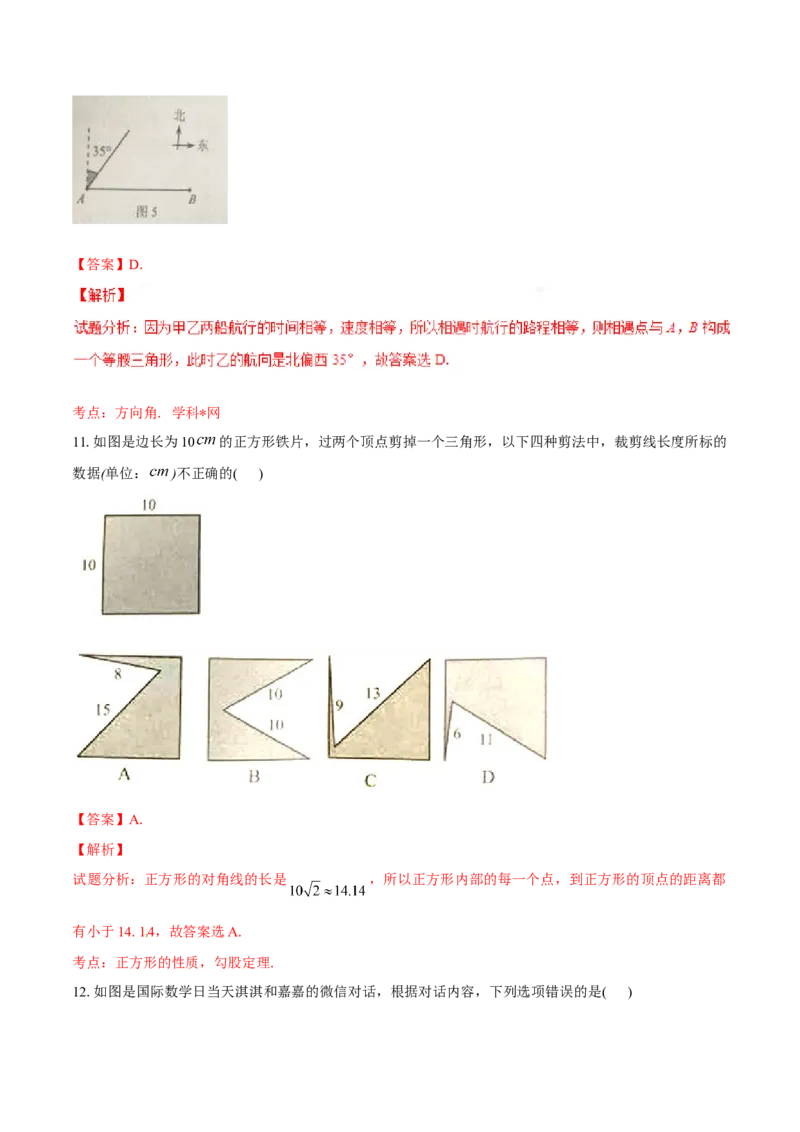 2017年河北省中考数学试题（解析）_河北中考_2.河北中考数学2008-2025