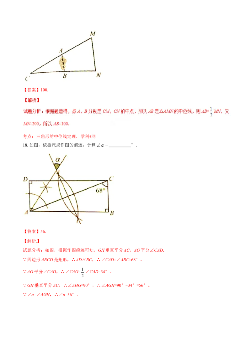2017年河北省中考数学试题（解析）_河北中考_2.河北中考数学2008-2025