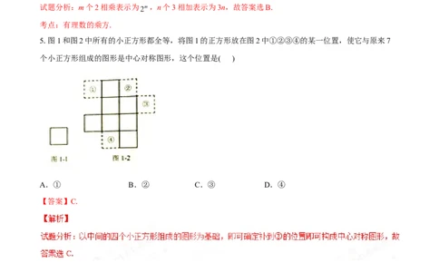 2017年河北省中考数学试题（解析）_河北中考_2.河北中考数学2008-2025