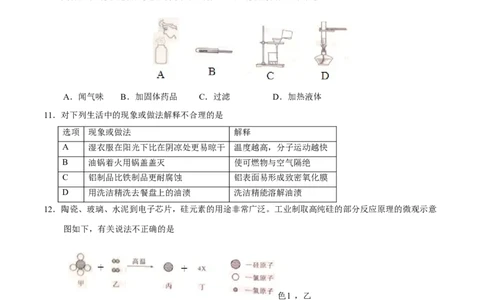 2017年陕西省中考化学真题（空白卷）_陕西_5.陕西中考化学（2008-2025）