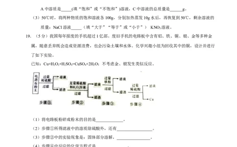 2017年陕西省中考化学真题（空白卷）_陕西_5.陕西中考化学（2008-2025）