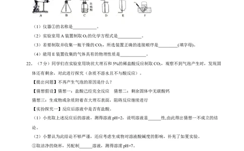2017年陕西省中考化学真题（空白卷）_陕西_5.陕西中考化学（2008-2025）