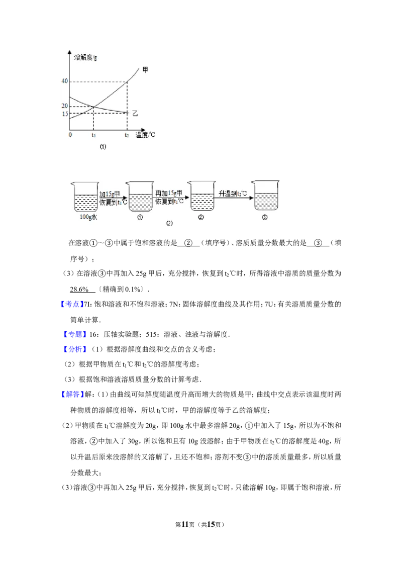 2012年贵州省安顺市中考化学试卷（含解析版）_贵州中考_5.贵州中考化学（2008-2025）_安顺化学12-24