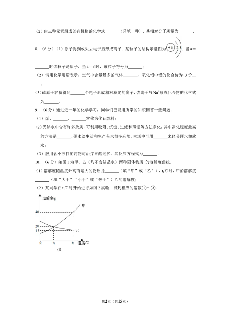 2012年贵州省安顺市中考化学试卷（含解析版）_贵州中考_5.贵州中考化学（2008-2025）_安顺化学12-24
