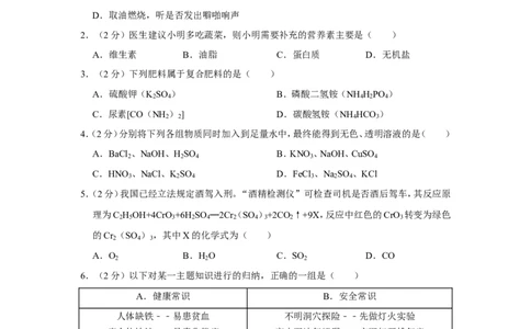 2012年贵州省安顺市中考化学试卷（含解析版）_贵州中考_5.贵州中考化学（2008-2025）_安顺化学12-24