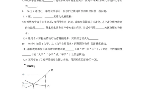 2012年贵州省安顺市中考化学试卷（含解析版）_贵州中考_5.贵州中考化学（2008-2025）_安顺化学12-24