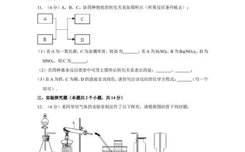 2012年贵州省安顺市中考化学试卷（含解析版）_贵州中考_5.贵州中考化学（2008-2025）_安顺化学12-24