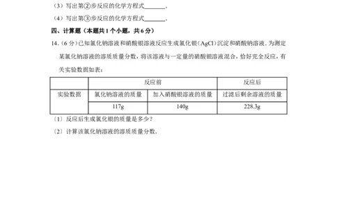 2012年贵州省安顺市中考化学试卷（含解析版）_贵州中考_5.贵州中考化学（2008-2025）_安顺化学12-24