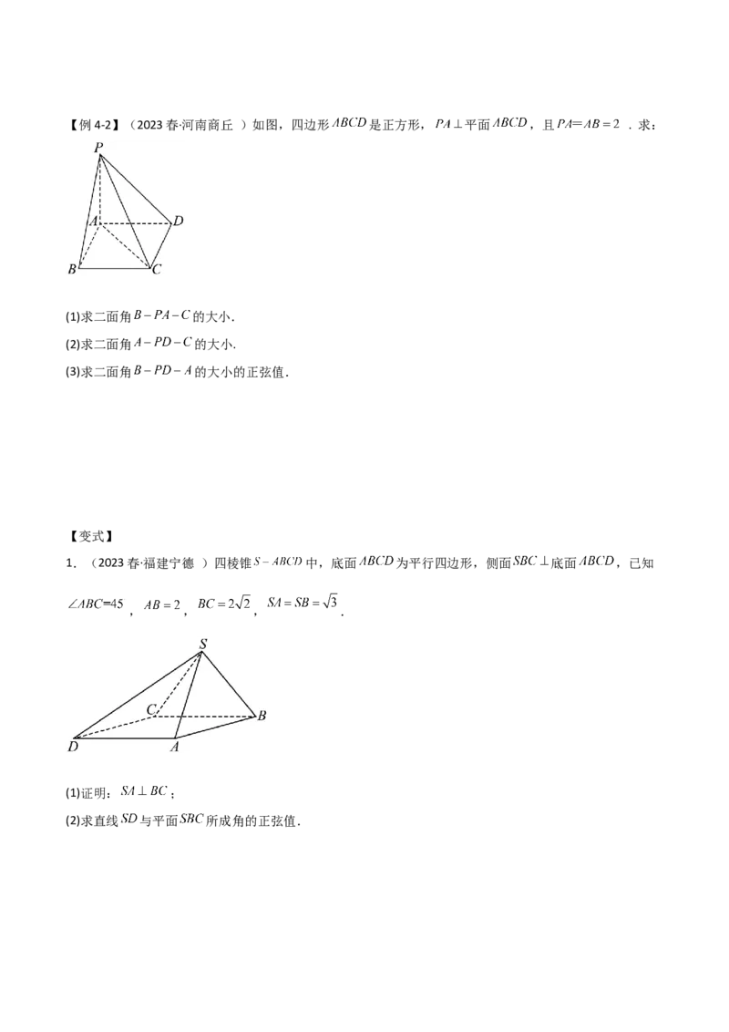 专题03空间几何与空间向量（解答题10种考法）（精讲）（原卷版）_02高考数学_新高考复习资料_2024年新高考资料_二轮复习资料_2024届高三数学二轮复习《考法分类》专题训练（新高考）