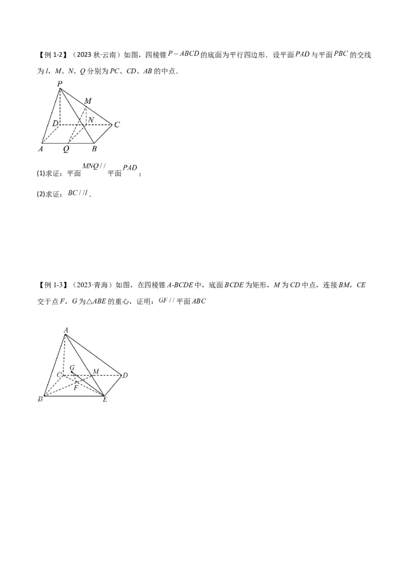 专题03空间几何与空间向量（解答题10种考法）（精讲）（原卷版）_02高考数学_新高考复习资料_2024年新高考资料_二轮复习资料_2024届高三数学二轮复习《考法分类》专题训练（新高考）