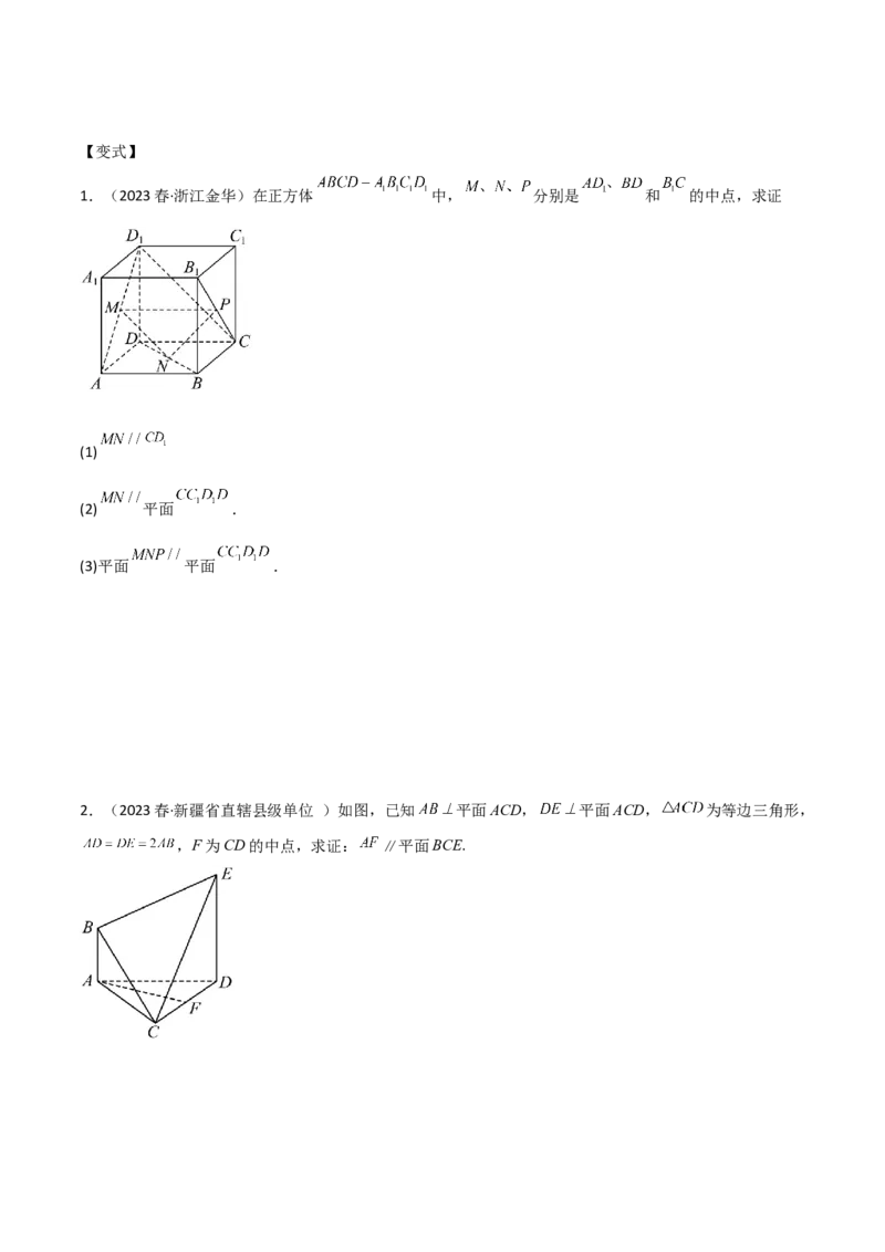 专题03空间几何与空间向量（解答题10种考法）（精讲）（原卷版）_02高考数学_新高考复习资料_2024年新高考资料_二轮复习资料_2024届高三数学二轮复习《考法分类》专题训练（新高考）