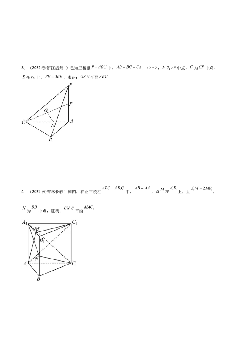 专题03空间几何与空间向量（解答题10种考法）（精讲）（原卷版）_02高考数学_新高考复习资料_2024年新高考资料_二轮复习资料_2024届高三数学二轮复习《考法分类》专题训练（新高考）