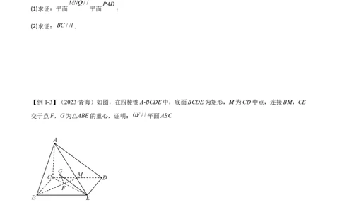 专题03空间几何与空间向量（解答题10种考法）（精讲）（原卷版）_02高考数学_新高考复习资料_2024年新高考资料_二轮复习资料_2024届高三数学二轮复习《考法分类》专题训练（新高考）