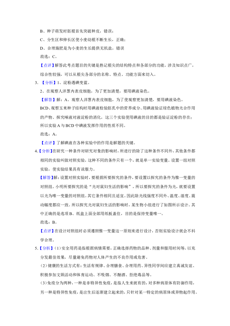 2019年河北省保定市中考生物试题（解析版）_河北中考_6.河北生物2015-2024年卷