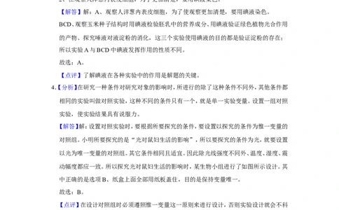 2019年河北省保定市中考生物试题（解析版）_河北中考_6.河北生物2015-2024年卷