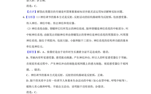 2019年河北省保定市中考生物试题（解析版）_河北中考_6.河北生物2015-2024年卷