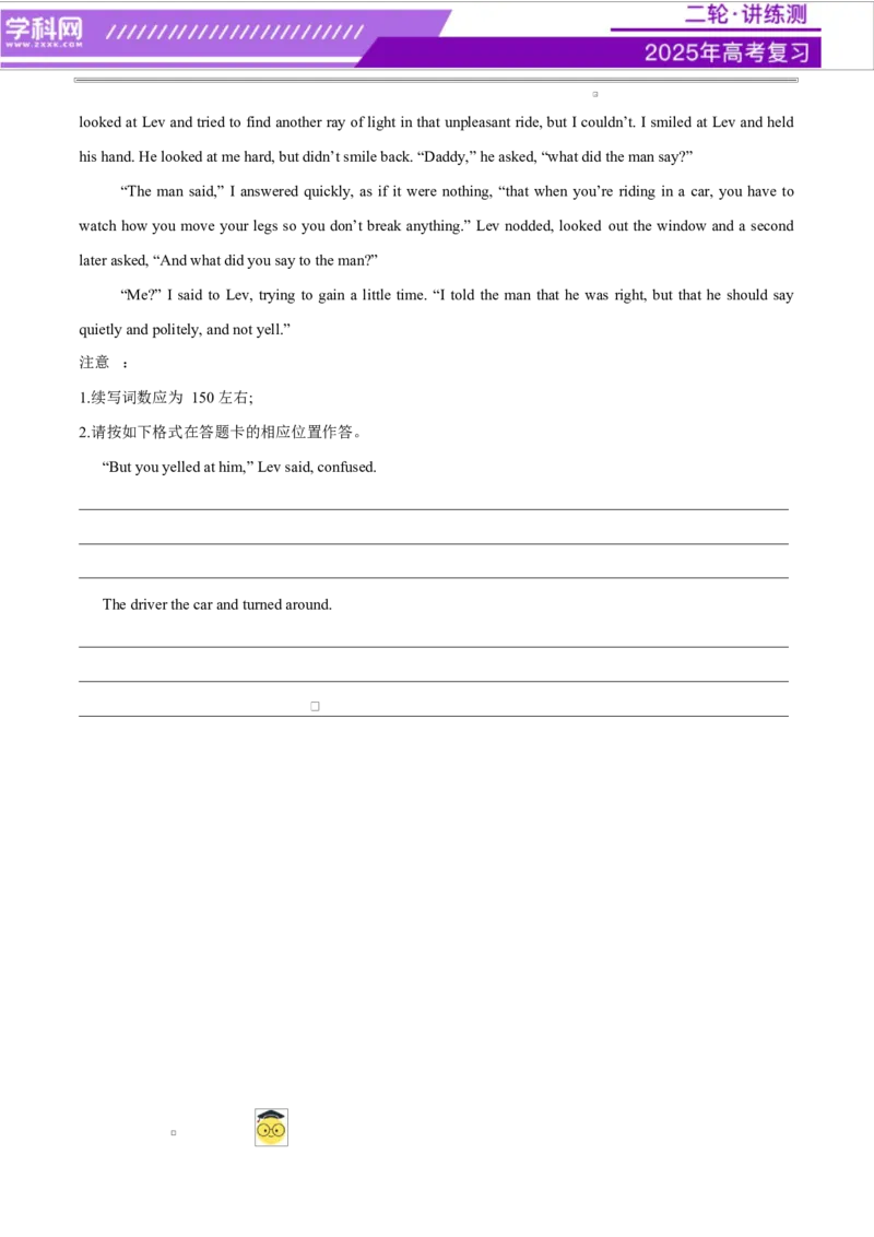 专题01读后续写进阶必备20个句型仿写（讲义）原卷版_03高考英语_2025年新高考资料_二轮复习_上好课2025年高考英语二轮复习讲练测（新高考通用）3378522_第七部分写作_读后续写