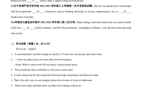 专题03非谓语动词--备考2023年高考二轮复习英语讲练测---测（原卷版）_03高考英语_通用版（老高考）复习资料_2023年复习资料_二轮复习_2023年高考英语二轮复习讲练测（全国通用）