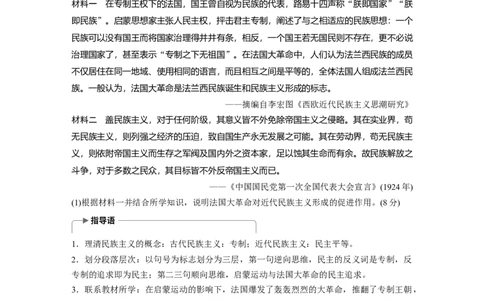 63必修3第十四单元单元综合提升_07高考历史_通用版（老高考）复习资料_2023年复习资料_一轮+二轮_历史高三一轮复习系列_历史高三一轮复习系列《一轮复习讲义》（教师版）