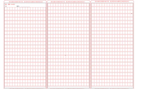 语文（广东卷01）（答题卡）_2024高考押题卷_62024学科网全系列_24学科网高考押题预测卷_2024年高考语文押题预测卷_语文（广东卷01）-2024年高考押题预测卷