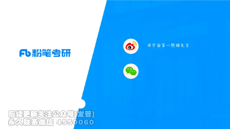 二〇二六新大纲解析_13.2026考研专业课法硕高端班！_03.2026考研法硕粉笔法硕全程班！_03.大纲解析