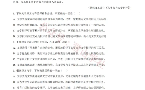 2023年高考语文试卷（全国乙卷）（解析卷）_高考历年真题_08-24全国高考真题（无水印）_新&middot;PDF版2008-2024&middot;高考语文真题_版本2：语文（按省份分类）2008-2024_805