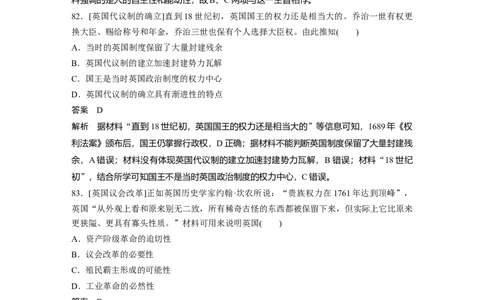 57第二部分核心考点回扣练200题专题6西方人文精神与政治文明的发展_07高考历史_通用版（老高考）复习资料_2023年复习资料_一轮+二轮_历史高三二轮复习系列_23