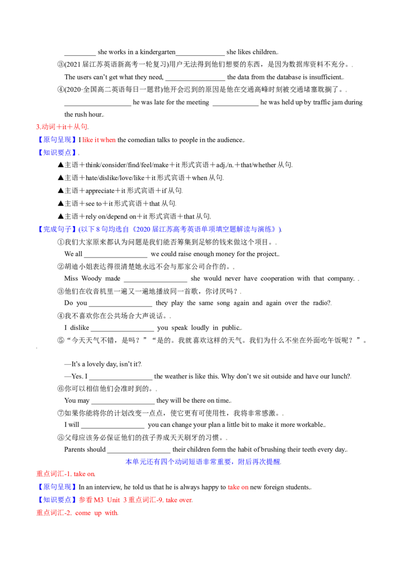 M6Unit1Laughterisgoodforyou(讲)-2022年高考英语一轮复习讲练测(新高考&bull;江苏)(学案)_03高考英语_新高考复习资料_2022年新高考资料_2022年新高考英语一轮复习