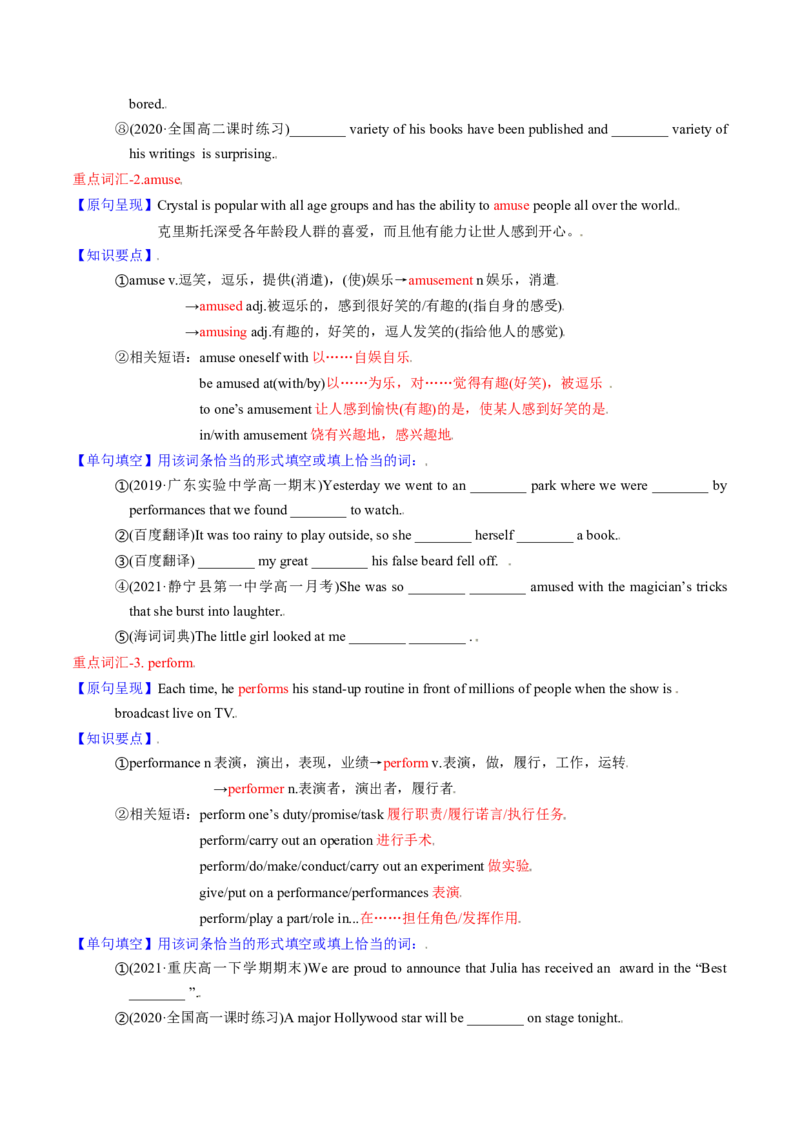 M6Unit1Laughterisgoodforyou(讲)-2022年高考英语一轮复习讲练测(新高考&bull;江苏)(学案)_03高考英语_新高考复习资料_2022年新高考资料_2022年新高考英语一轮复习