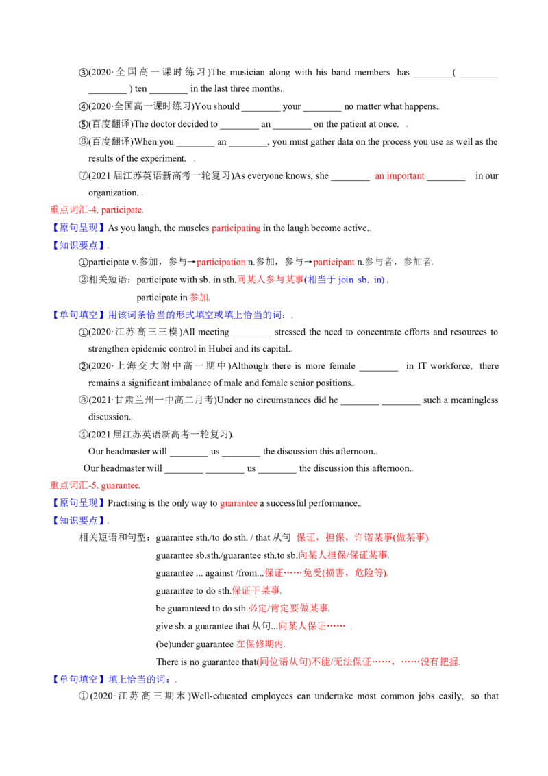 M6Unit1Laughterisgoodforyou(讲)-2022年高考英语一轮复习讲练测(新高考&bull;江苏)(学案)_03高考英语_新高考复习资料_2022年新高考资料_2022年新高考英语一轮复习