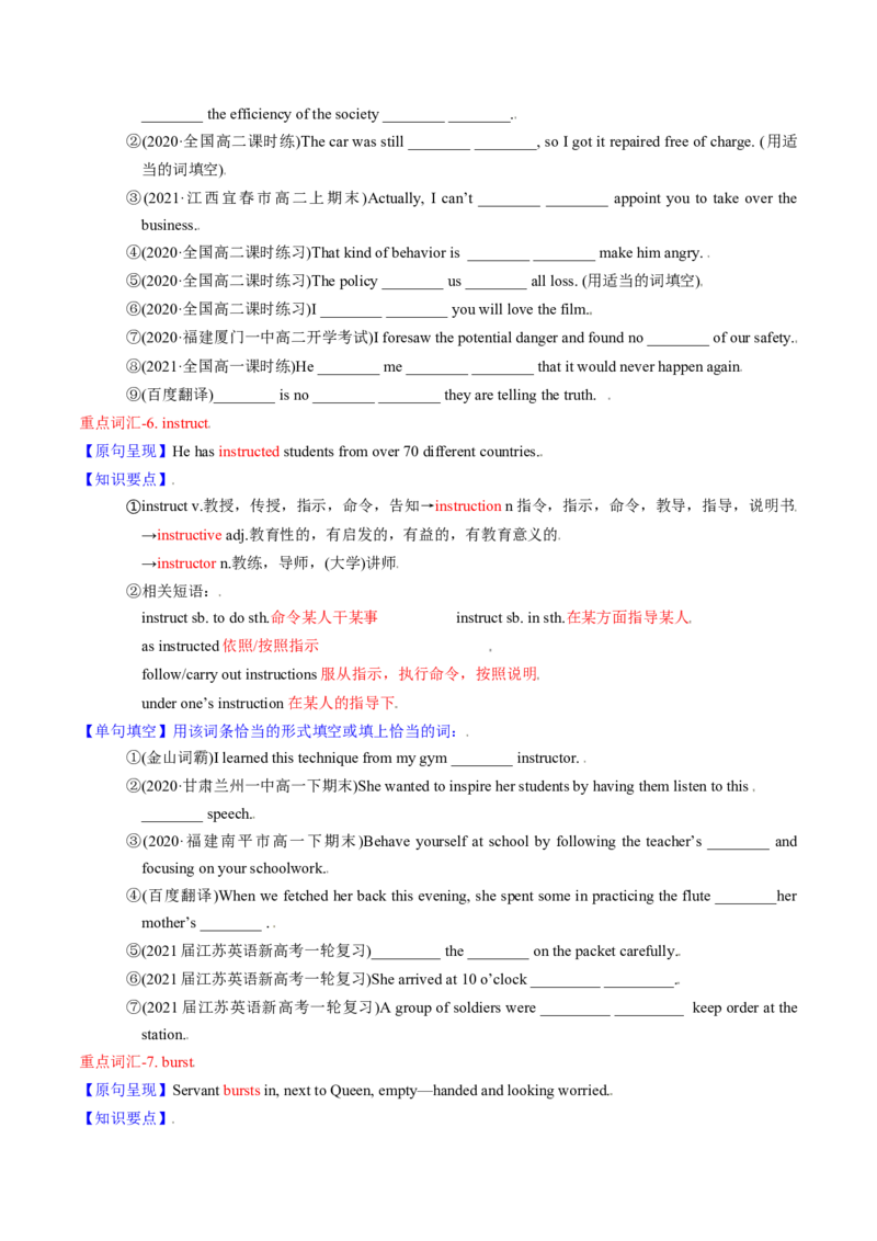 M6Unit1Laughterisgoodforyou(讲)-2022年高考英语一轮复习讲练测(新高考&bull;江苏)(学案)_03高考英语_新高考复习资料_2022年新高考资料_2022年新高考英语一轮复习