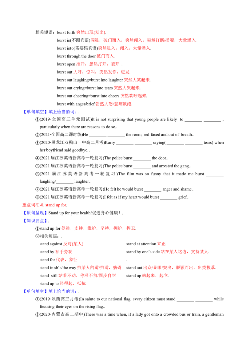 M6Unit1Laughterisgoodforyou(讲)-2022年高考英语一轮复习讲练测(新高考&bull;江苏)(学案)_03高考英语_新高考复习资料_2022年新高考资料_2022年新高考英语一轮复习