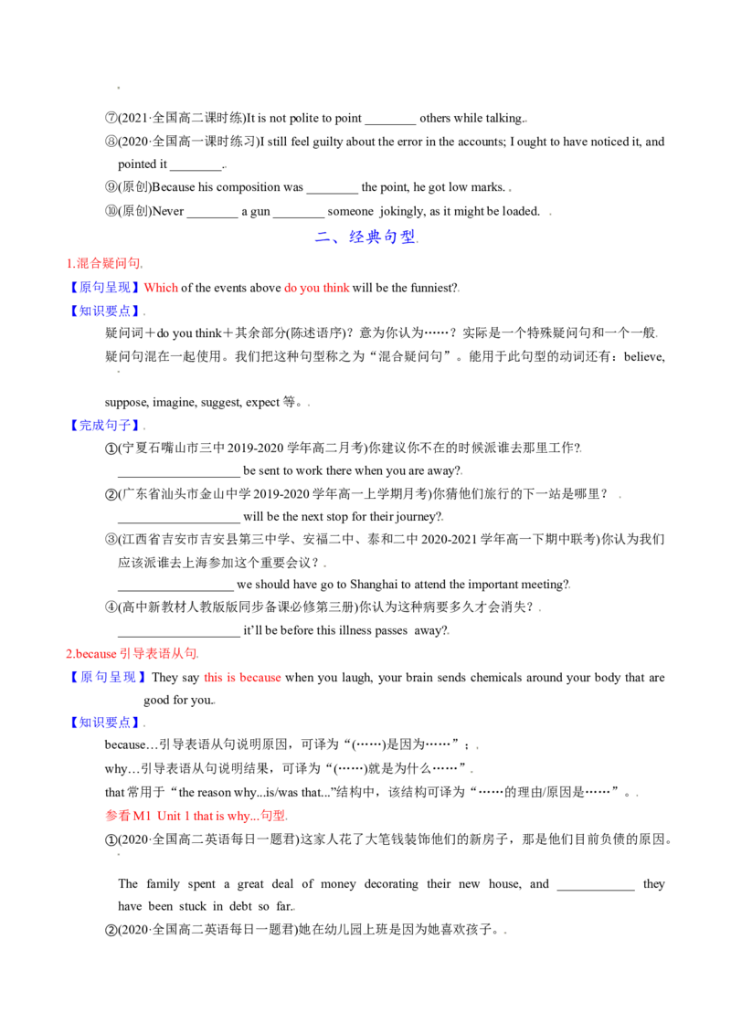 M6Unit1Laughterisgoodforyou(讲)-2022年高考英语一轮复习讲练测(新高考&bull;江苏)(学案)_03高考英语_新高考复习资料_2022年新高考资料_2022年新高考英语一轮复习