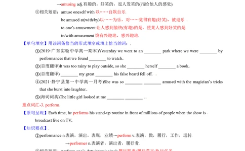 M6Unit1Laughterisgoodforyou(讲)-2022年高考英语一轮复习讲练测(新高考&bull;江苏)(学案)_03高考英语_新高考复习资料_2022年新高考资料_2022年新高考英语一轮复习