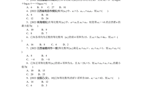 专练30_02高考数学_通用版（老高考）复习资料_2023年复习资料_专项复习_2023《微专题&middot;小练习》&middot;数学&middot;文科&middot;L-2