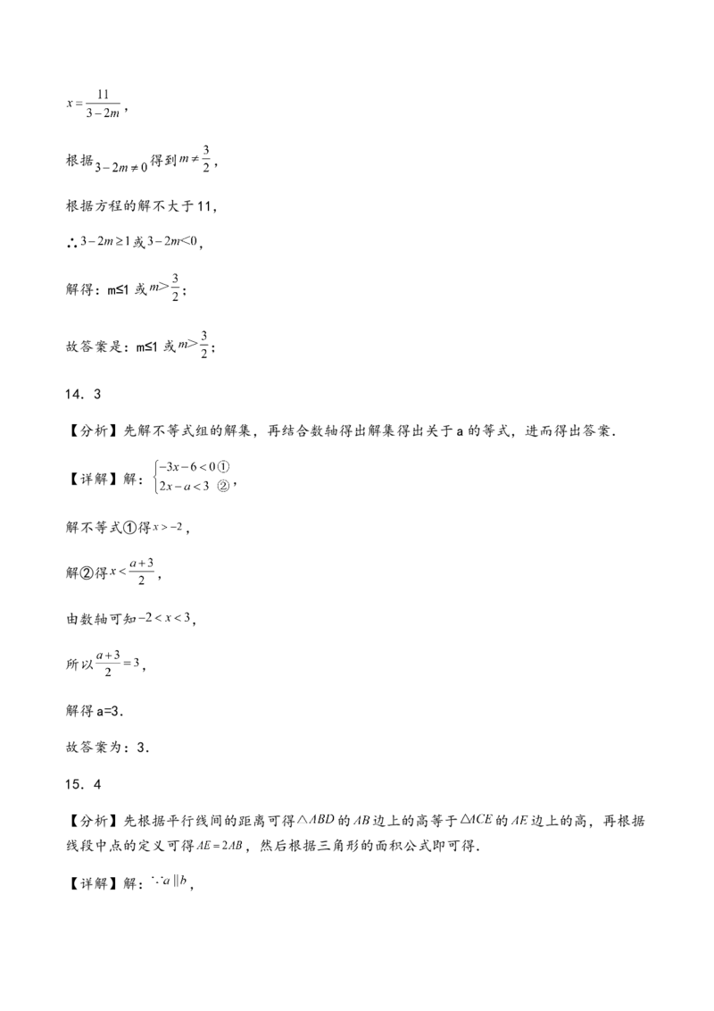 期末综合测试卷人教版七年级数学下册_初中数学_七年级数学下册（人教版）_期中+期末