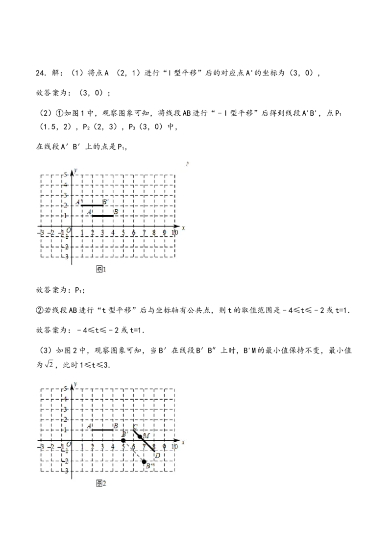 期末综合测试卷人教版七年级数学下册_初中数学_七年级数学下册（人教版）_期中+期末