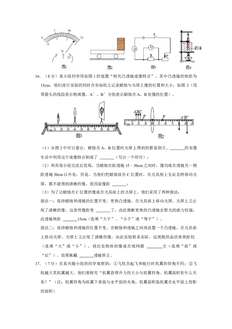 2016年陕西省中考物理真题（空白卷）_陕西_4.陕西中考物理（2008-2025）