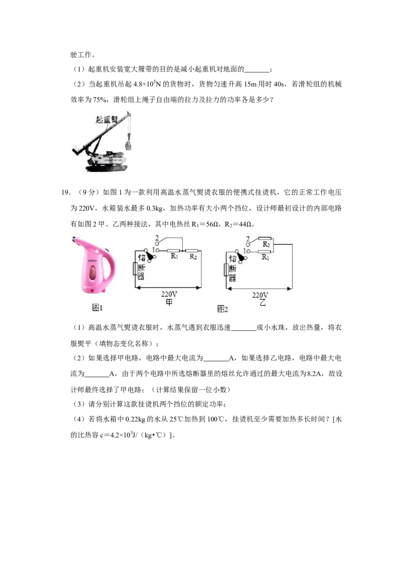 2016年陕西省中考物理真题（空白卷）_陕西_4.陕西中考物理（2008-2025）