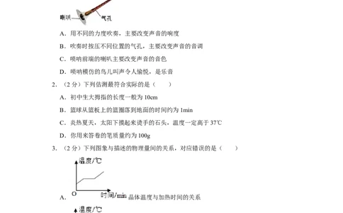 2016年陕西省中考物理真题（空白卷）_陕西_4.陕西中考物理（2008-2025）