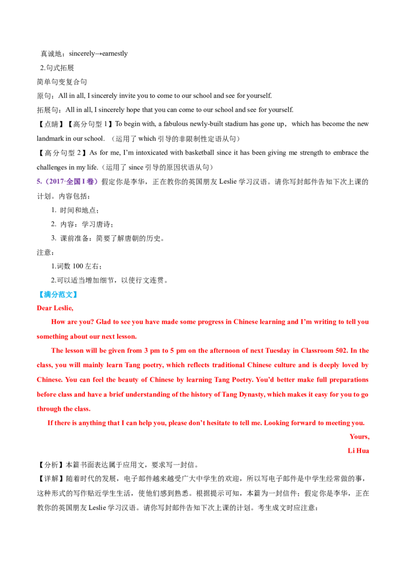 专题02告知信+道歉信+慰问信（讲义）（解析版）_03高考英语_2025年新高考资料_二轮复习_上好课2025年高考英语二轮复习讲练测（新高考通用）3378522_第七部分写作_应用文写作